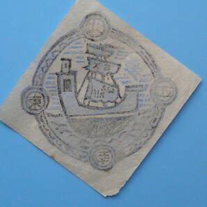 (Fi28)520 蔵書票 古い蔵書票 日本 戦前 船 EXLIBRIS エクスリブリス 書票 の画像3