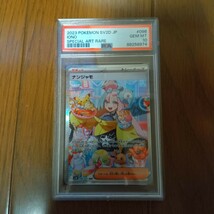 ナンジャモ PSA10 ポケモンカード_画像1