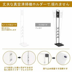 Yawinhe ホワイト スタンド 収納 シリーズ V6 V7 V8 掃除機立 ダイソン適用 掃除機スタンド 85の画像5