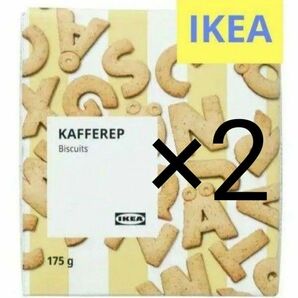 【最安値です☆】 IKEA イケア 大人気☆アルファベット ビスケット【カッフェレプ】 2箱 