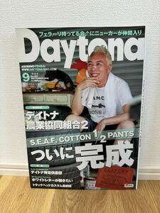 Ｄａｙｔｏｎａ（デイトナ） ２０２０年９月号 （ネコパブリッシング）