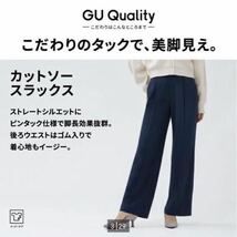 新品 未使用《GU ジーユー》カットソースラックス カラーパンツ パンツ 緑 グリーン Mサイズ_画像6