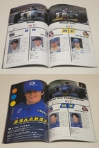 1997年 F1日本グランプリ 公式プログラム 美品_画像5