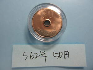 1* Showa 62 год 50 иен [ комплект ..] Capsule ввод 