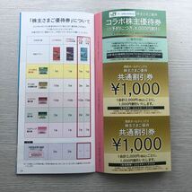 西武ホールディングス 株主優待乗車券2枚+冊子1冊★2024年11月30日まで★普通郵便送料込み_画像2