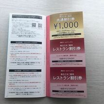 西武ホールディングス 株主優待乗車券2枚+冊子1冊★2024年11月30日まで★普通郵便送料込み_画像3