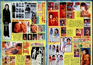 【切り抜き】この人達のモデル時代/国分佐智子/岡元あつこ/松田純/深津絵里/お宝/1016