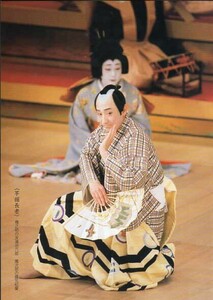 [ scraps ] corm . length person (... six .) Nakamura .../ Yoshitsune thousand book@ Sakura ( Sato . confidence ) tail on .../ kabuki seat / play ./Z42