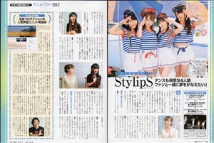 【切り抜き】StylipS（スタイリップス）/能登有沙/松永真穂/石原夏織/小倉唯/声優ユニット/日経/Z22