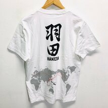 (^w^)b 未使用品 タグ付き Omoshiro T-shirts Store おもしろ ネタ 半袖 ショートスリーブ T シャツ 羽田 HANEDA ホワイト M 8740iE_画像1
