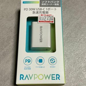RP-PC157【30W/USB-C】新品