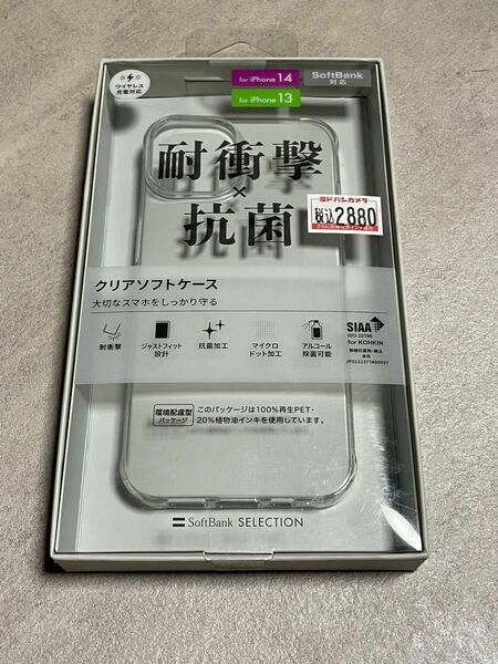 SoftBank SELECTION *耐衝撃 抗菌 クリアソフトケース for iPhone 14 