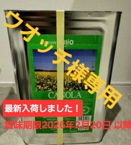 日清オイリオニッコー　キャノーラ油　一斗缶　業務用16.5kg