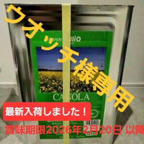 日清オイリオニッコー　キャノーラ油　一斗缶　業務用16.5kg