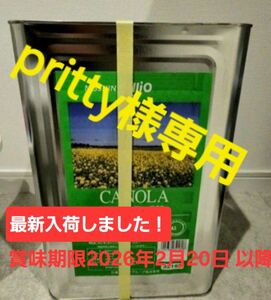 日清オイリオニッコー　キャノーラ油　一斗缶　業務用16.5kg