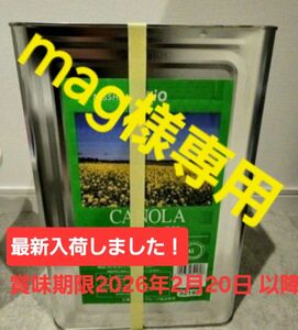 日清オイリオニッコー　キャノーラ油　一斗缶　業務用16.5kg