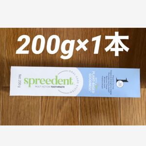 【NEW 】 アムウェイスプリーデント歯磨き粉 200g×1本セット