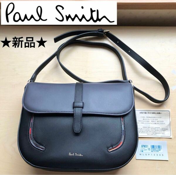 ★新品★ポールスミス　Paul Smoth ラウンド　ショルダーバッグ　黒　ブラック　ストライプ　牛革　レザー