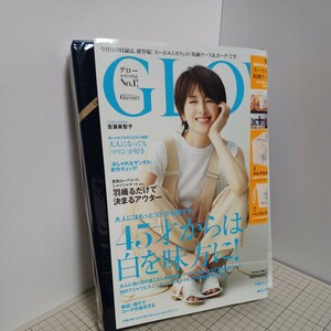 GLOW (グロー) 2018年 6 月号