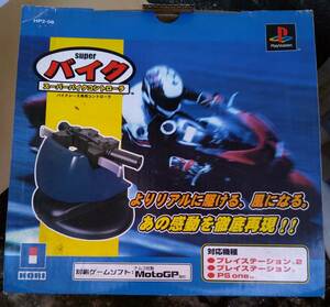 PS,PS2 プレステ,2 スーパーバイクコントローラ　ホリ HORI 箱付 HP2-08