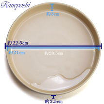 植木鉢用受皿 おしゃれ 安い 陶器 サイズ 22.5cm KN1228 7号 ベージュ 室内 屋外 白 色_画像3