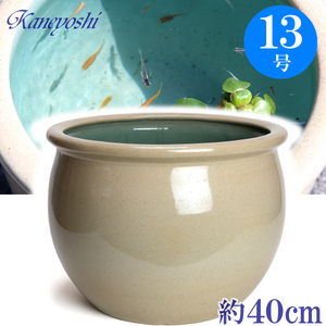 睡蓮鉢 めだか鉢 水鉢 陶器 おしゃれ サイズ ４０cm ベトナム製 ＢＷつぼ型睡蓮鉢 1３号 Ｌ ベージュ