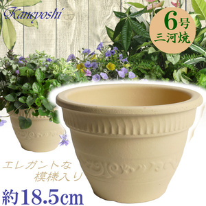 植木鉢 おしゃれ 安い 陶器 サイズ 19cm ヨーロピアン 6号 白焼 室内 屋外 白 色