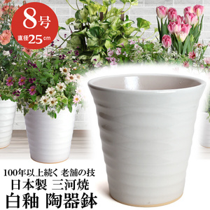  цветочный горшок модный дешевый керамика размер 25.5cm цветок load 8 номер белый . салон наружный белый цвет 