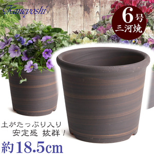 植木鉢 おしゃれ 安い 陶器 サイズ 18.5cm Sポット 6号 ブラウン 室内 屋外 茶 色