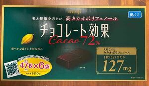 明治　チョコレート効果カカオ72% 141枚