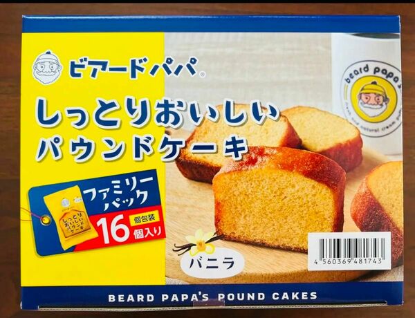 ビアードパパ　しっとりおいしいパウンドケーキ8個