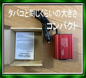 カーインバーター DC 12V AC 110V USB 300W (ピーク) 150W 車の充電器アダプター 