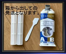 繋ぎ目・接続 金属シール AB強力接着剤 メタルリペア 金属接着剤 溶接剤 修理剤 マフラーからの排気漏れ_画像1