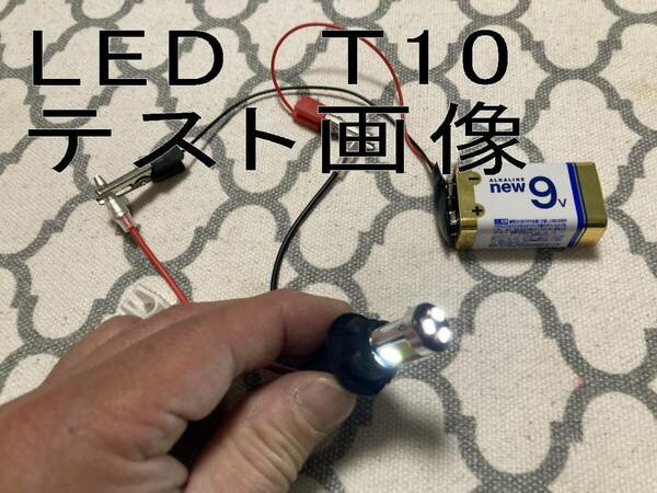 自作LEDチェッカー LED点灯テスト 配線テスト T10LED T20LED LEDテープ 点灯確認 殻割り ヘッドライト加工