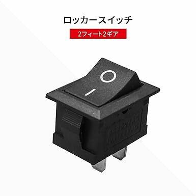 ロッカースイッチ　　　＿