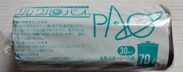 ゴミ袋 クルクルパオ 70l 30枚入り