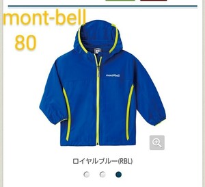 mont-bell