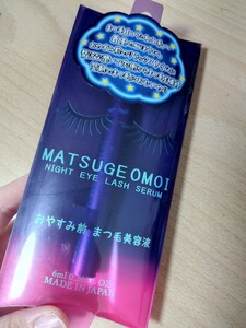  new goods! MATSUGE OMOImatsugeomoi.. charcoal front eyelashes beauty care liquid 