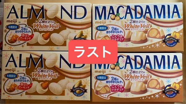 【ラスト】チョコレート ホワイトベール4箱