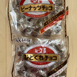 ひとくちチョコレート・ピーナッツチョコレート