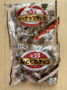 ひとくちチョコレート・ピーナッツチョコレート