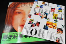 藤原紀香写真集「NORIKA」特別付録の小冊子付　帯付き 1999年4月 初版発行　表紙カバーにプラスチックカバー付き_画像3