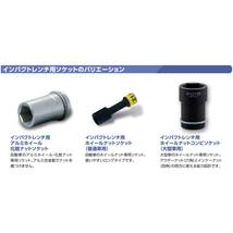 【特価商品】京都機械工具(KTC) 9.5mm (3/8インチ) インパクトレンチ ソケット (ディープ薄肉) BP3L-11T_画像5