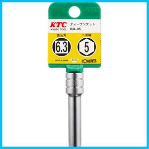 【特価商品】京都機械工具(KTC) ディープソケット 6.3mm (1/4ンチ) B2L-05-H