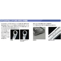 【特価商品】京都機械工具(KTC) 超ロングストレートメガネレンチ M160-8X10_画像6