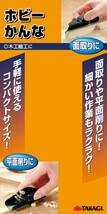 【特価商品】高儀(Takagi) H2 ホビーかんな コンパクト サイズ9cm_画像6