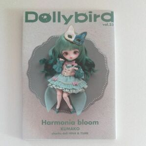 Dollybird (ドーリーバード) vol.33 (書籍) [ホビージャパン]