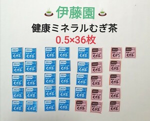 【即決】伊藤園 健康ミネラルむぎ茶 応募マーク0.5×36枚＋台紙1枚