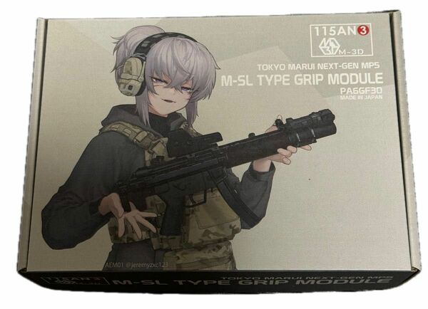 115×M-3D 次世代MP5シリーズ用 M-SL TYPE グリップモジュール 