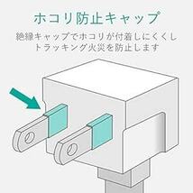 エレコム 電源タップ ほこりシャッター付 スイングプラグ 4個口 2.5m ブラック AVT-ST02-2425B_画像5